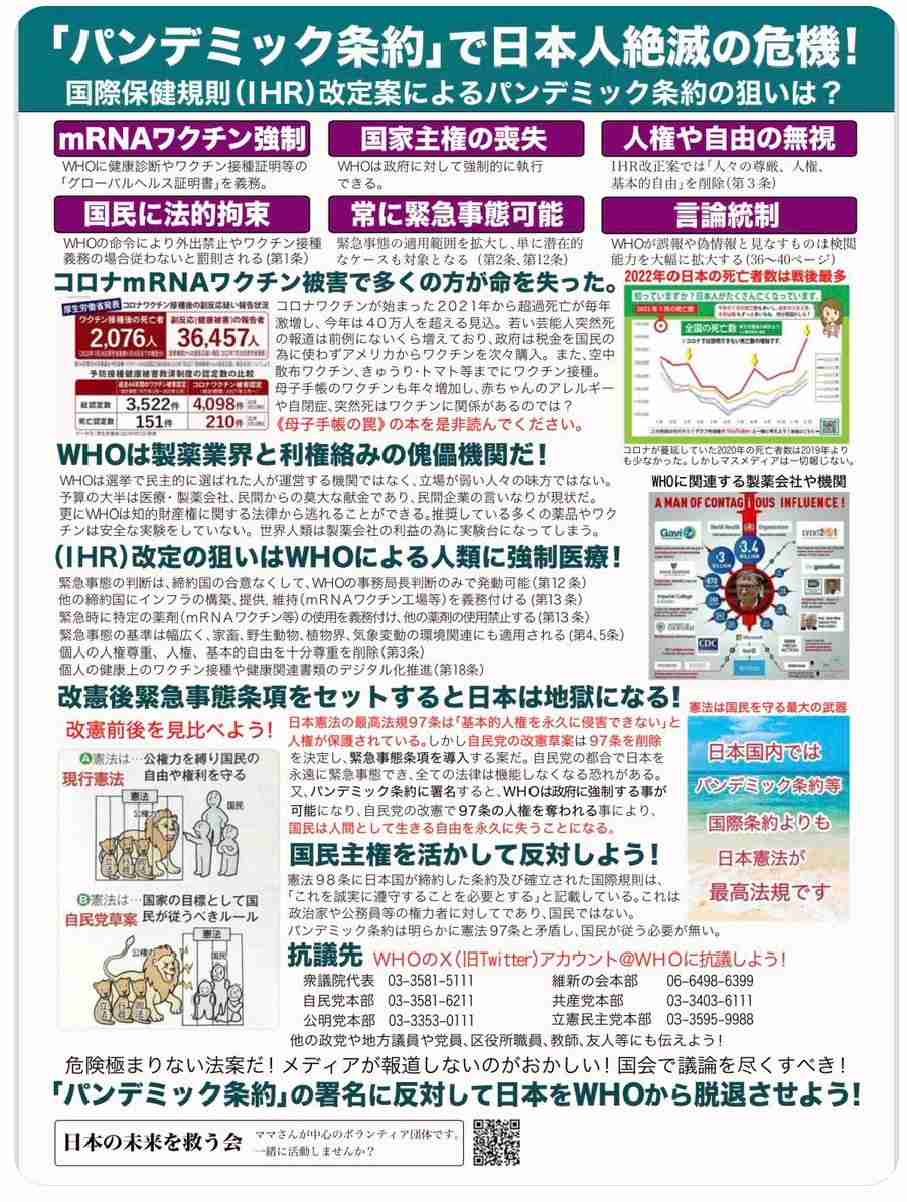 Aぇ! group・福本大晴、マネージメント契約解除　コンプライアンス違反も公表控える