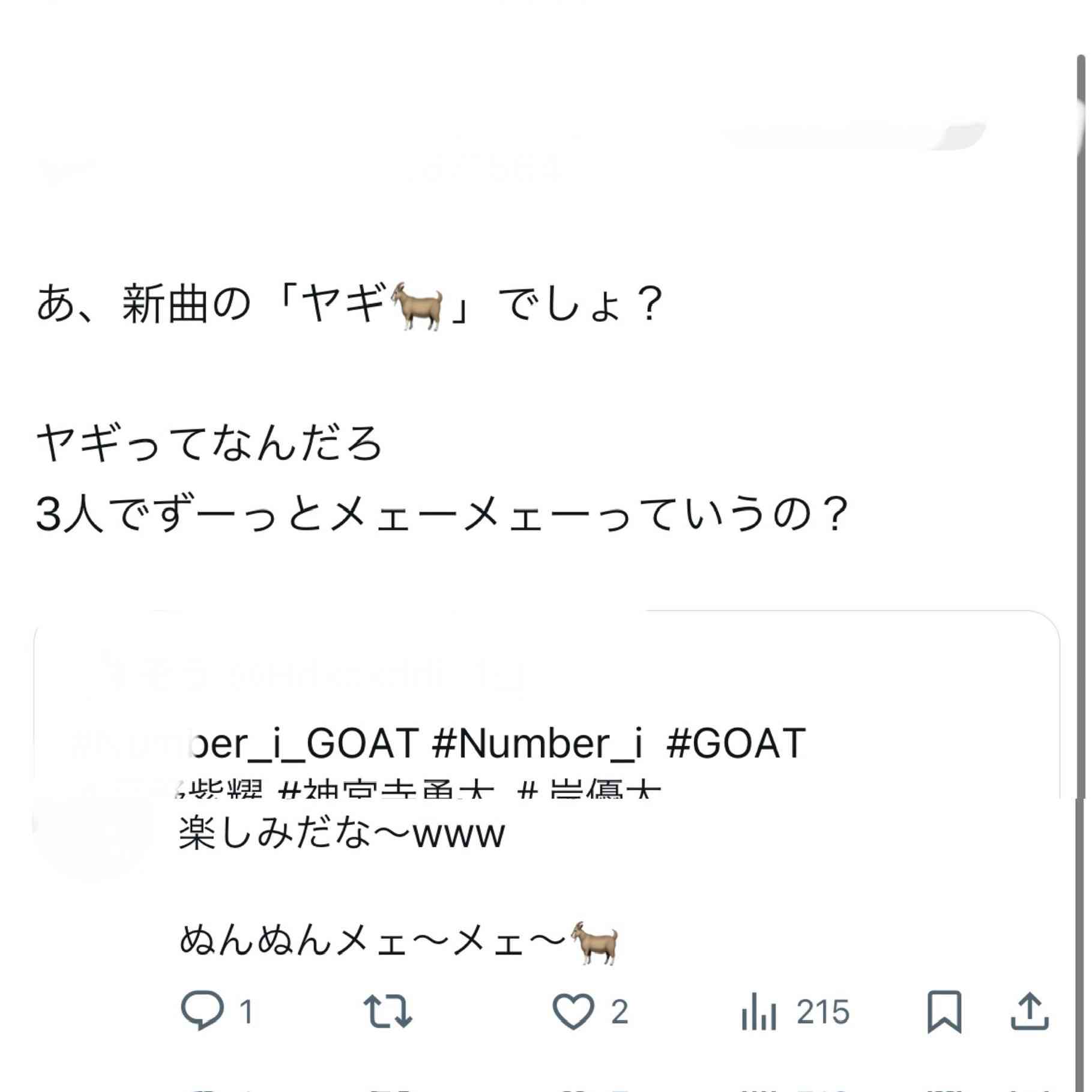 Aぇ! group・福本大晴、マネージメント契約解除　コンプライアンス違反も公表控える