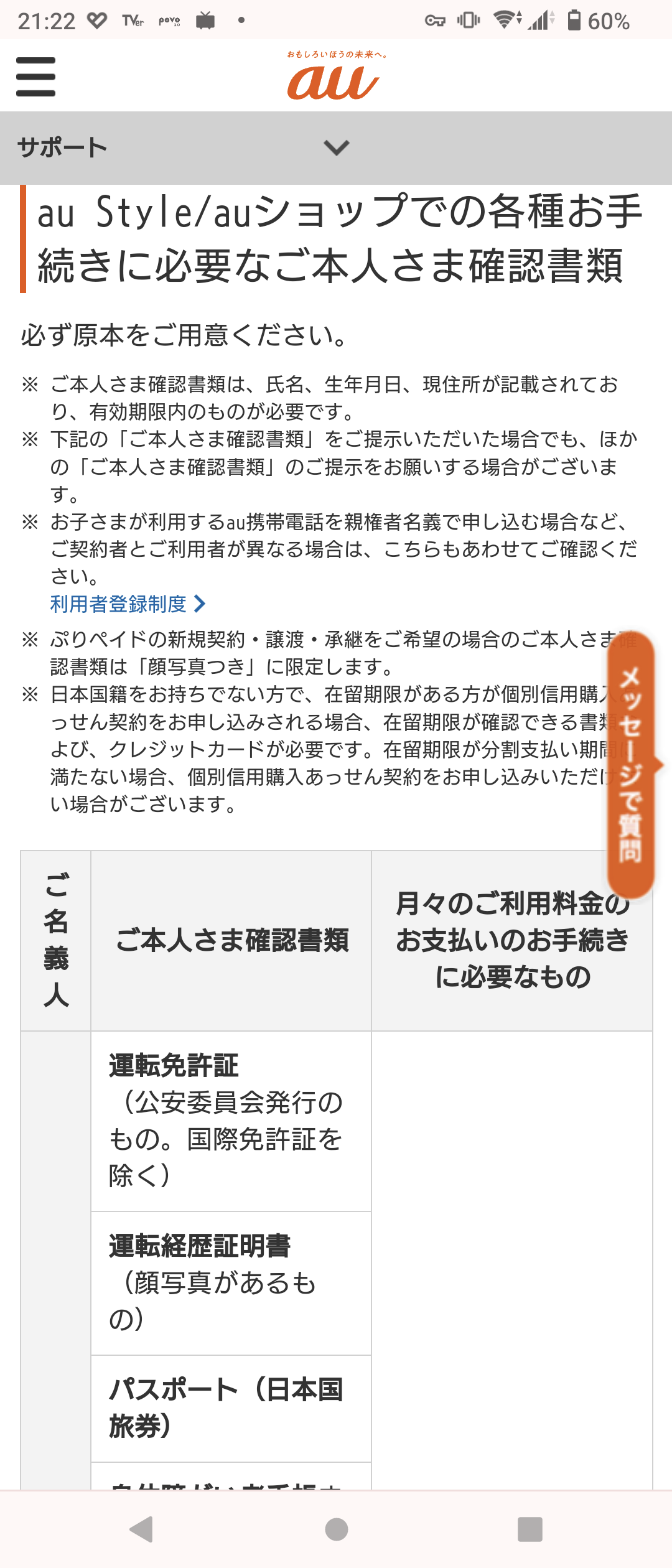 土屋アンナが携帯ショップ店員と大モメ「今私はクレーマーだよ」「この無駄足は何だったんだ」