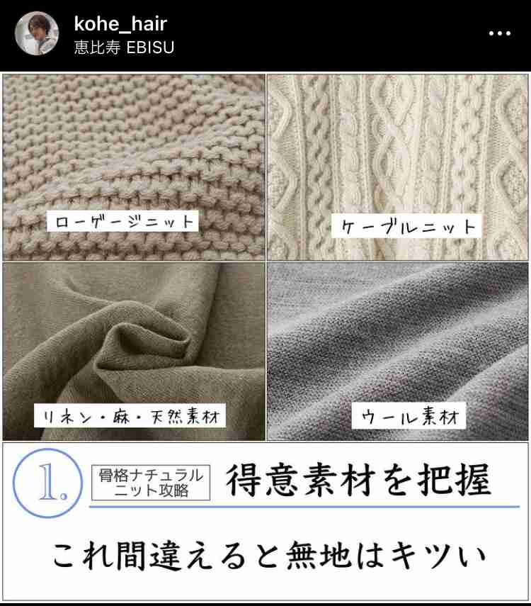 骨格ナチュラル　冬服