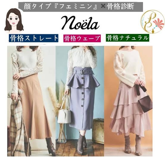 骨格ナチュラル　冬服