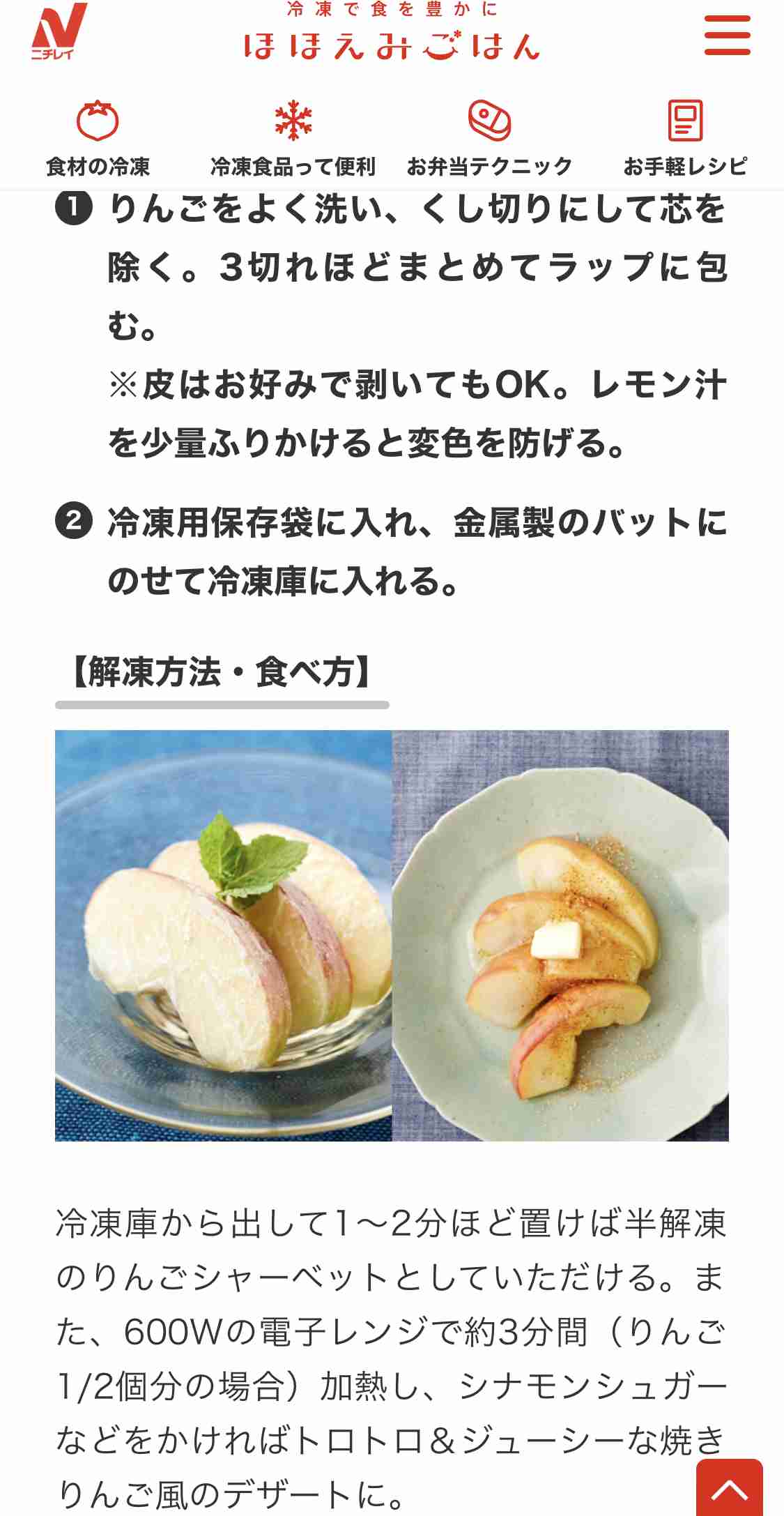 りんごを大量消費したい『切実』