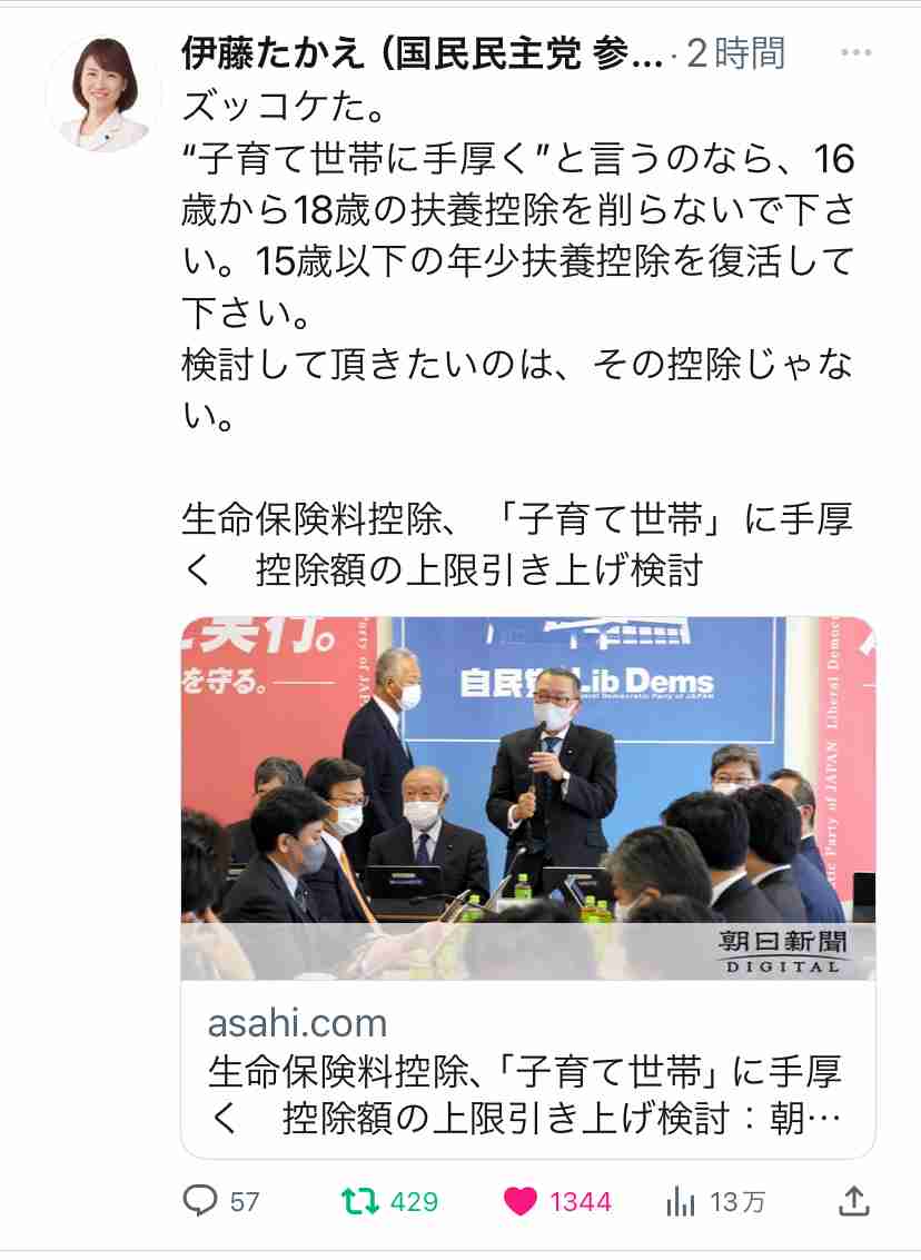 生命保険料控除、「子育て世帯」に手厚く 控除額の上限引き上げ検討