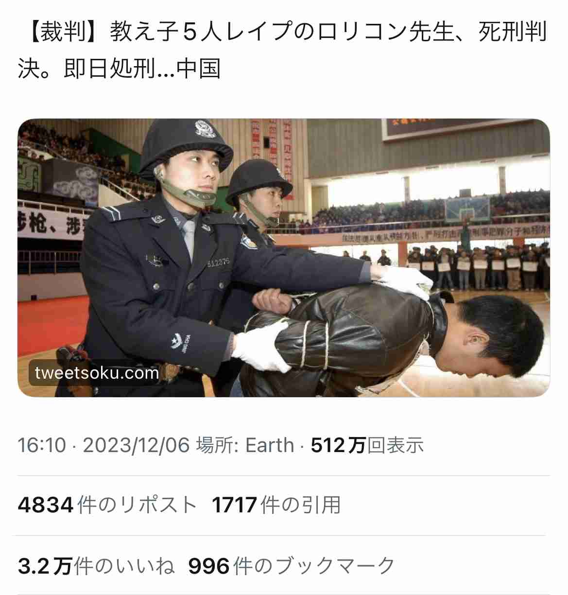 京アニ放火殺人　検察側、青葉被告に死刑求刑　京都地裁