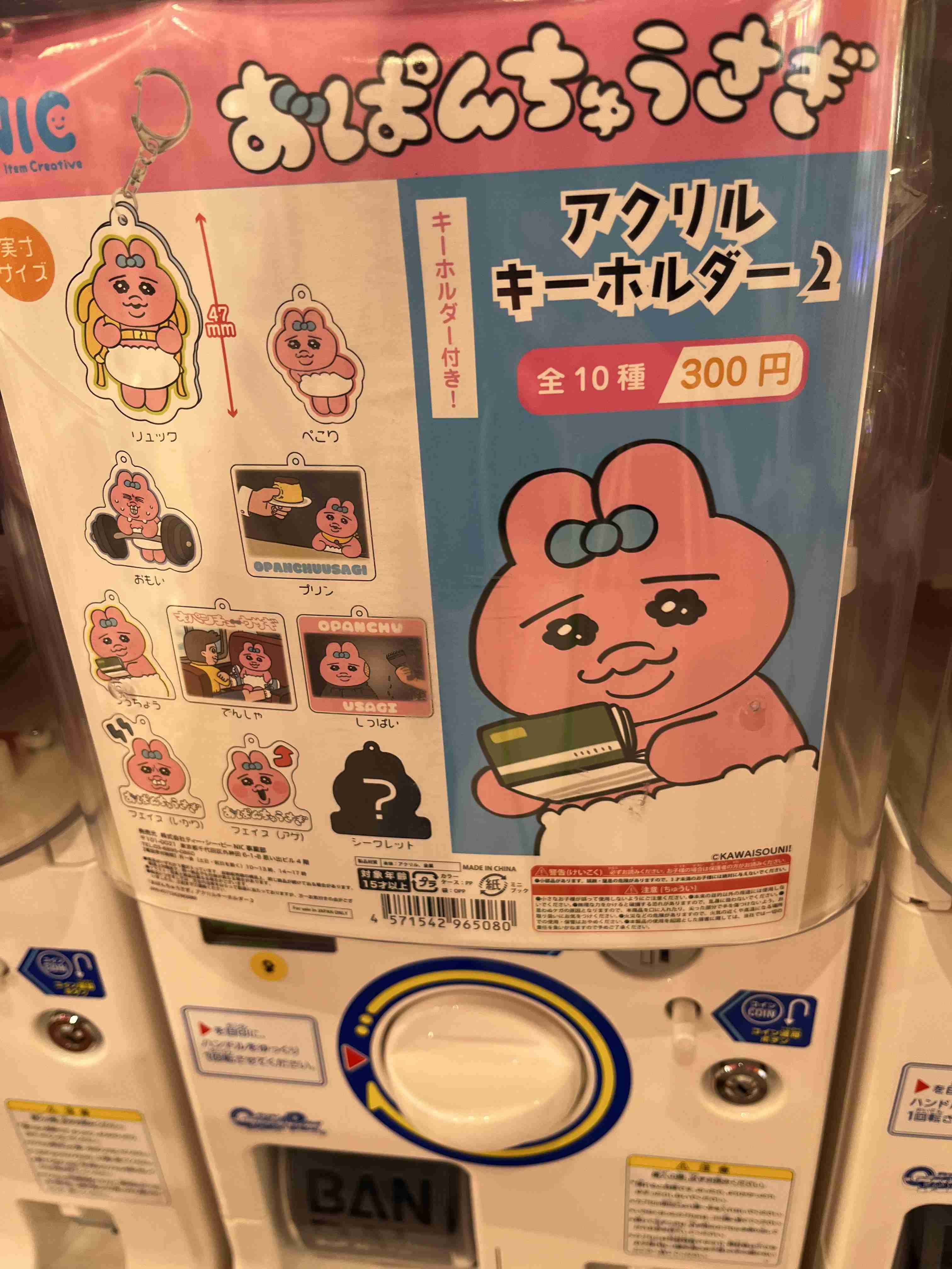 フラグメントケース