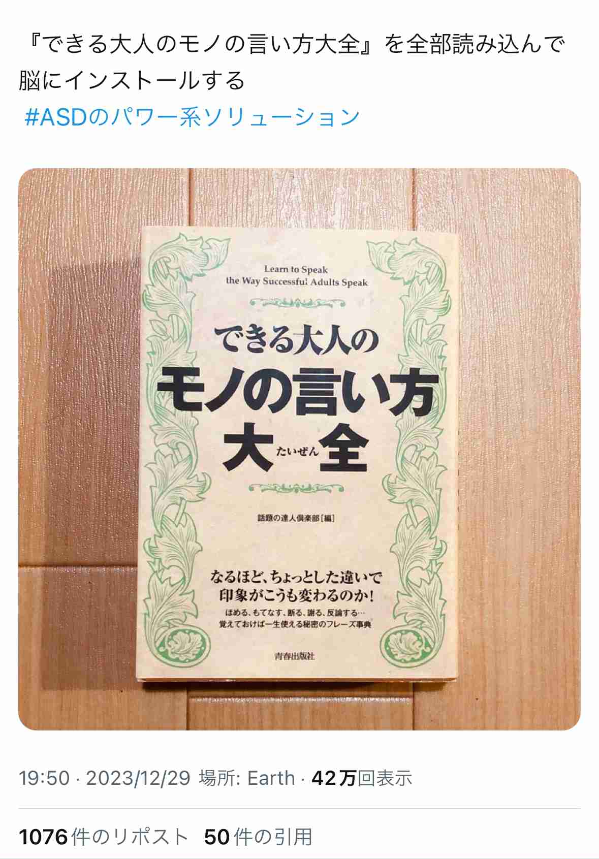 【ADHD・ASD】発達障害者が日常生活の中で気をつけていること