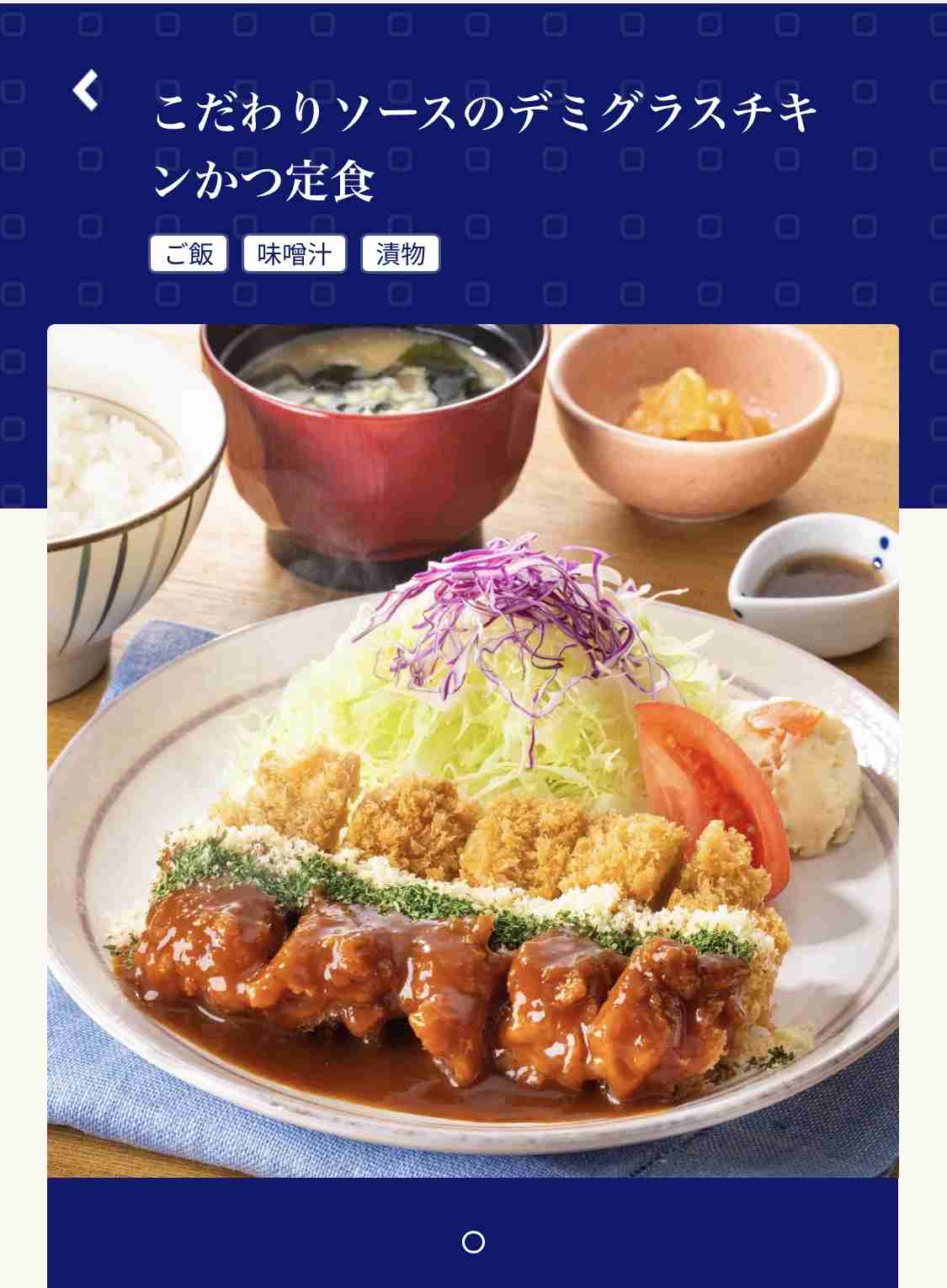 大戸屋のおすすめメニュー