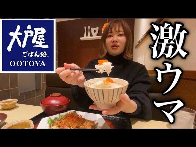 大戸屋のおすすめメニュー