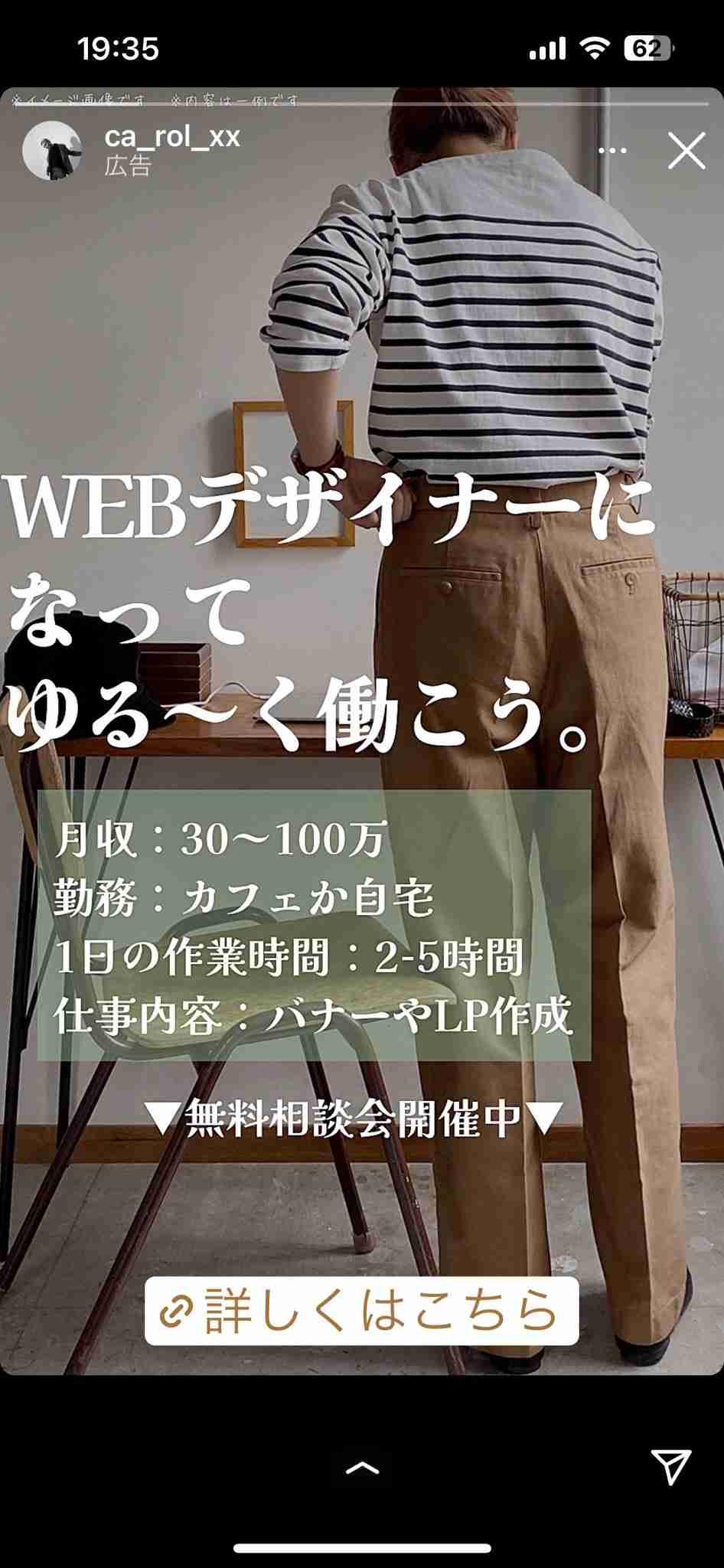 転職先での心得