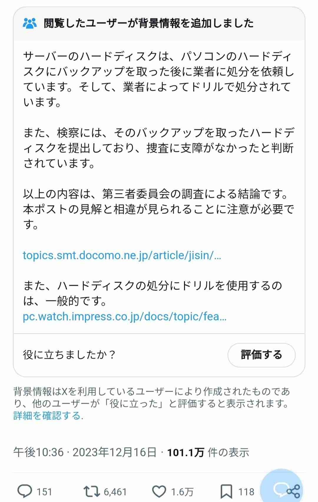 柿沢議員を逮捕、公選法違反容疑 江東区長選巡り東京地検特捜部
