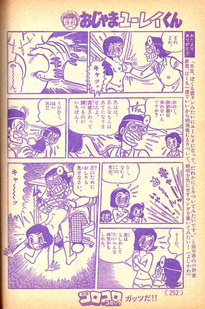 今の時代だとアウトだと思われる漫画・アニメの描写