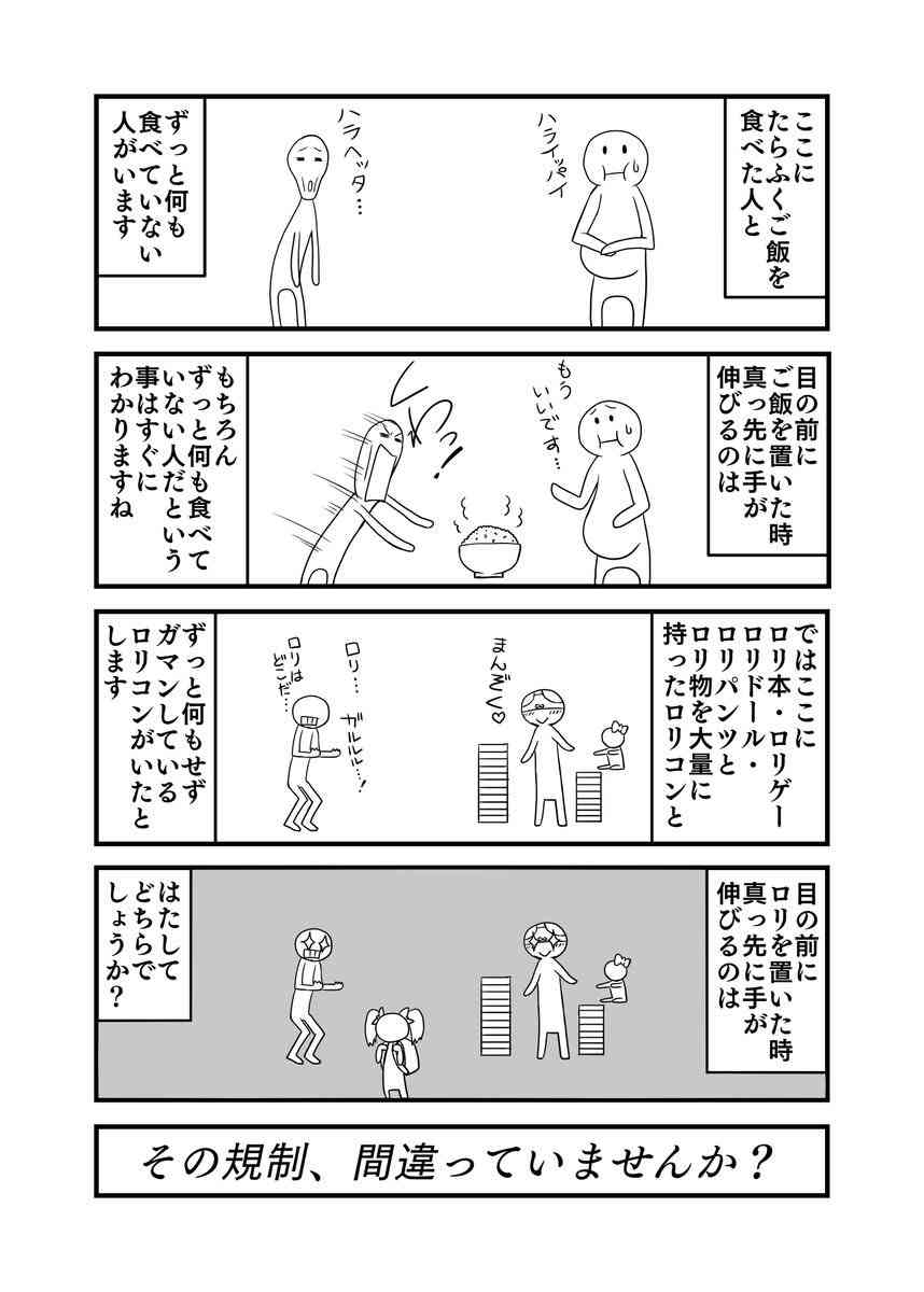 今の時代だとアウトだと思われる漫画・アニメの描写