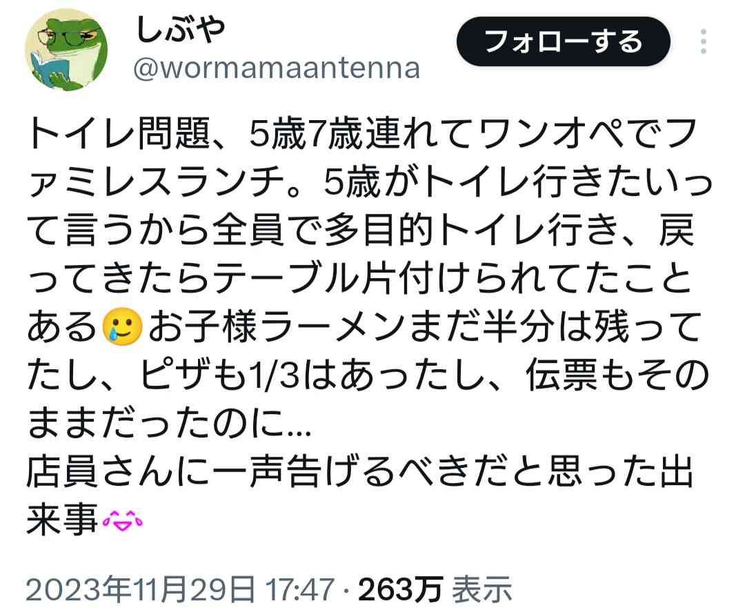 子供2人を連れてトイレへ行ったら 同様の『店員のミス』で悲しんだ人多数