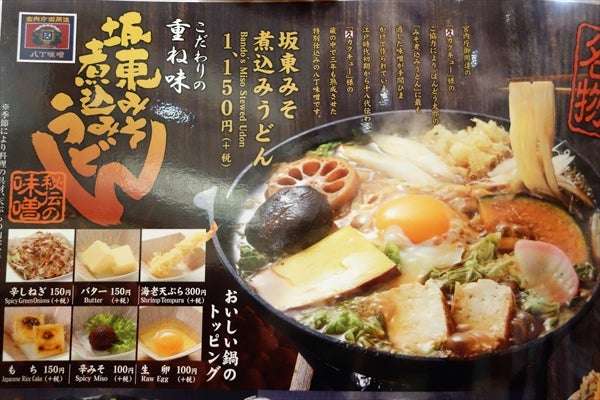味噌煮込みうどん・煮込みうどん・鍋焼きうどんが好き