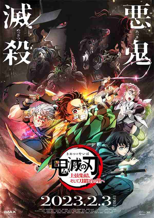 2023年興収1位は『THE FIRST SLAM DUNK』アニメ作品がトップ3を占める【邦画興収年間ベストテン】