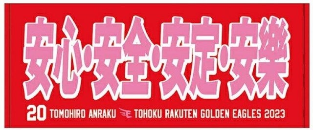 中日が中田翔を獲得　立浪監督「うちを選んでくれたのは非常に喜ばしいこと」