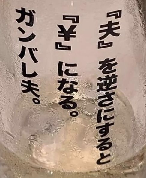正社員共働きの世帯年収【子持ち】
