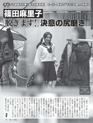 広末涼子 不倫休業中にオファー殺到も…事務所社長が通告した「女優復帰への条件」
