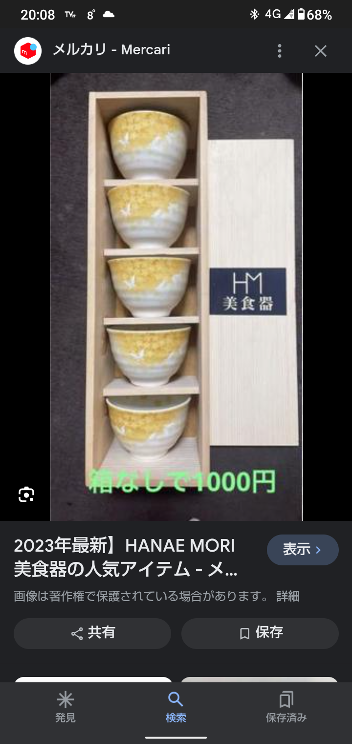 セカンドストリート好きな人
