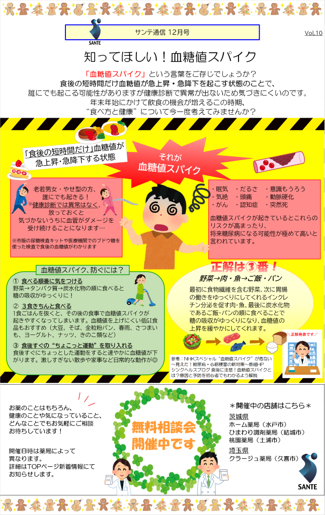 食べたら眠くなるのがつらい