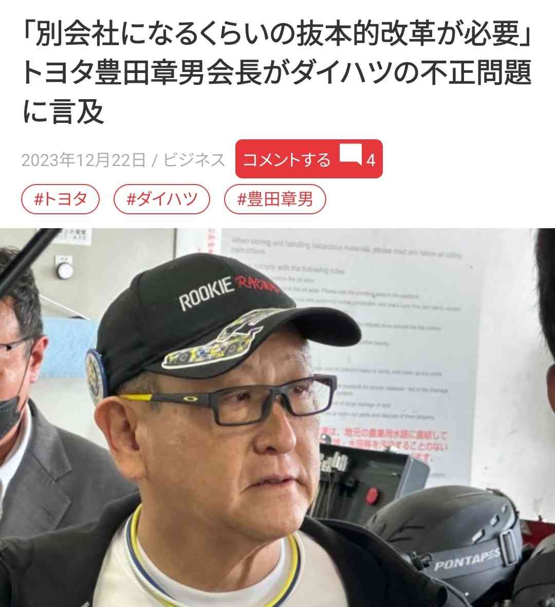 トヨタ、世界生産が過去最高 23年、1~11月で更新