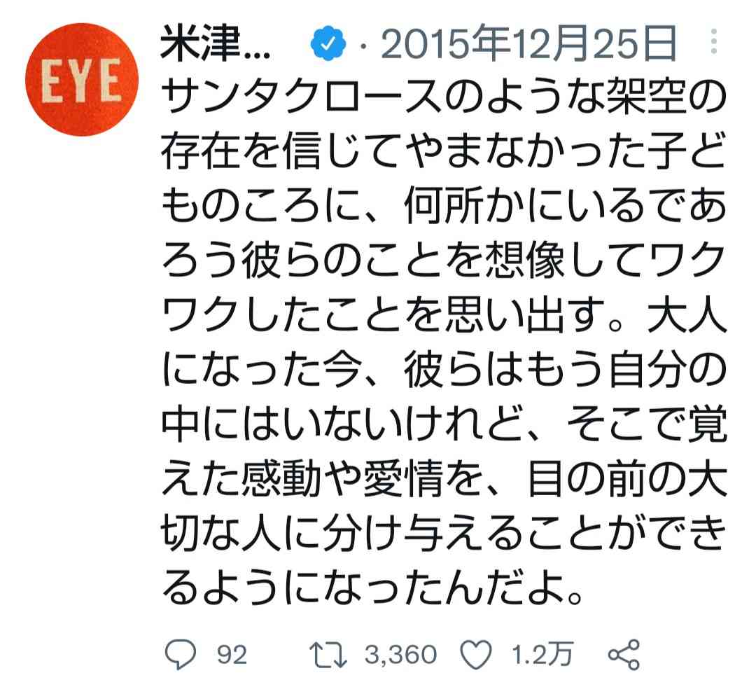 米津玄師のNO.1ソングを決めたい【アンチ厳禁】