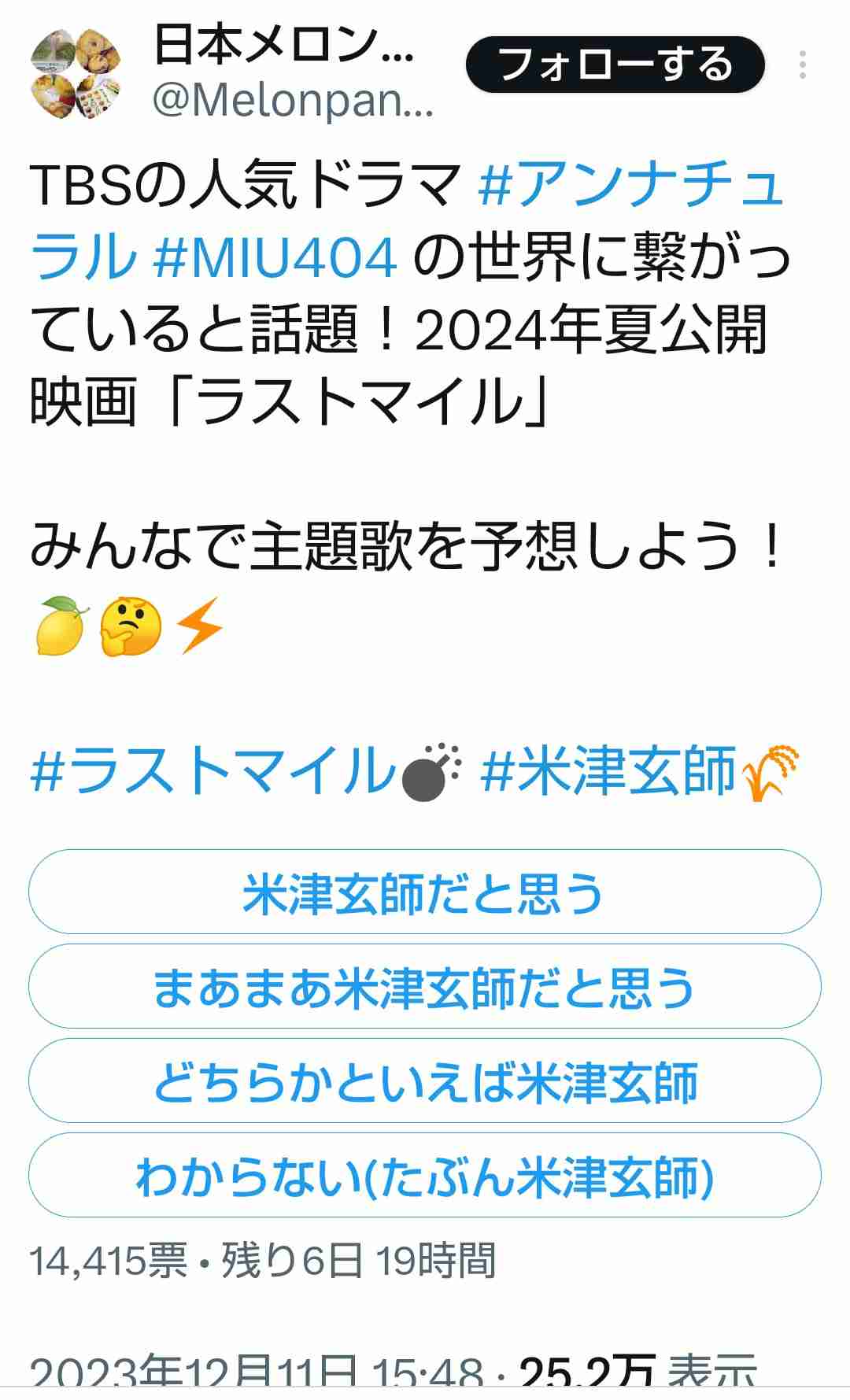 米津玄師のNO.1ソングを決めたい【アンチ厳禁】