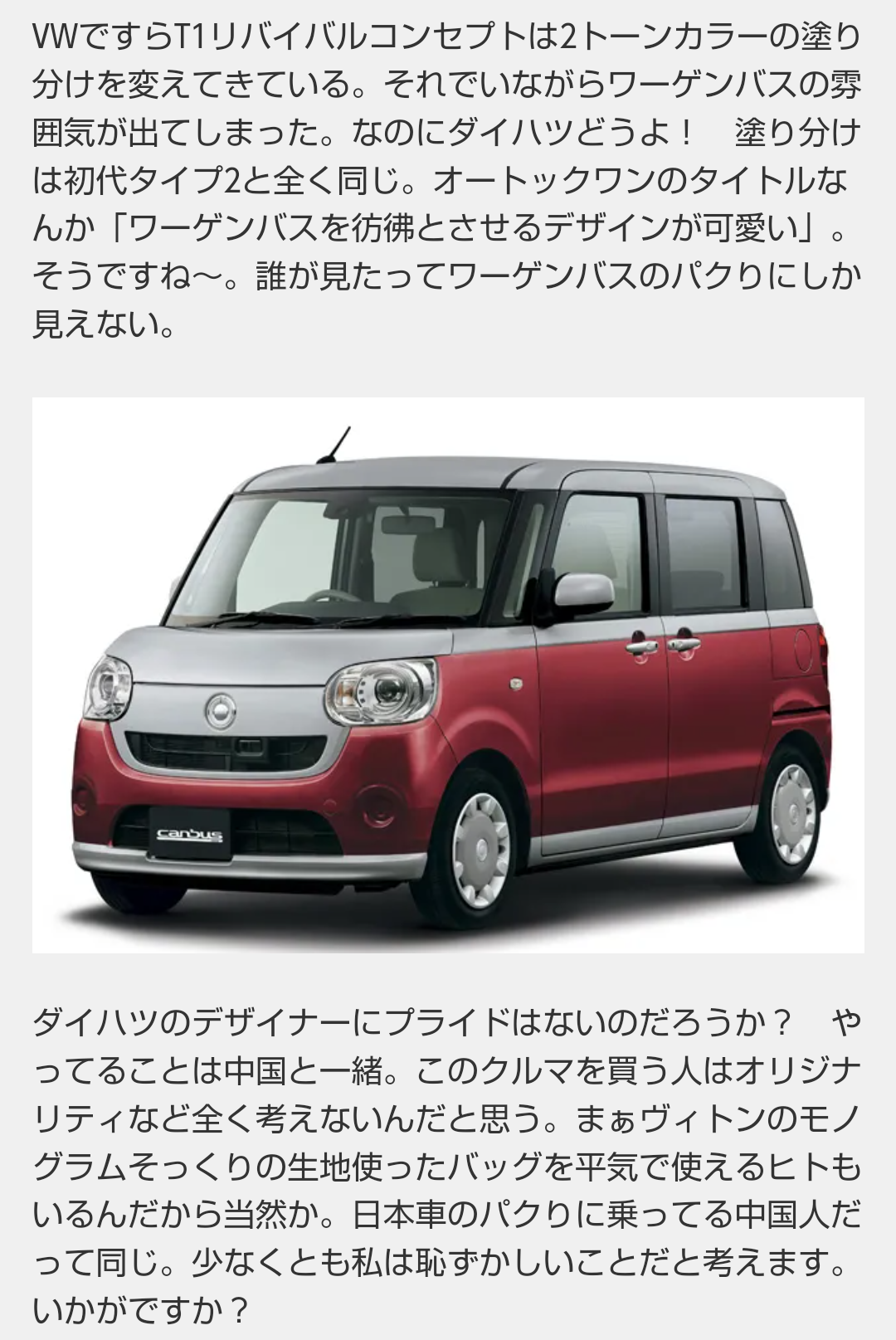 ダイハツ乗ってる人