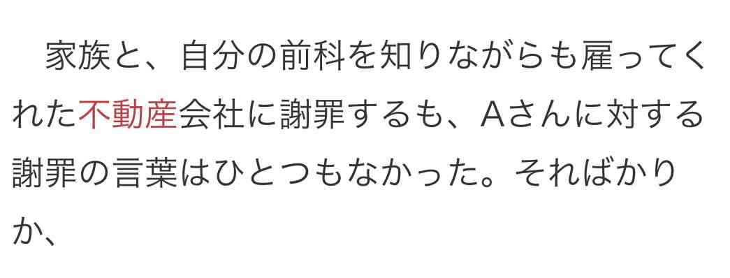 《滋賀・栗東》「空き物件」で性的暴行の限りを尽くした大手不動産営業・中西大樹被告（31）、裁判で語られたおぞましい所業