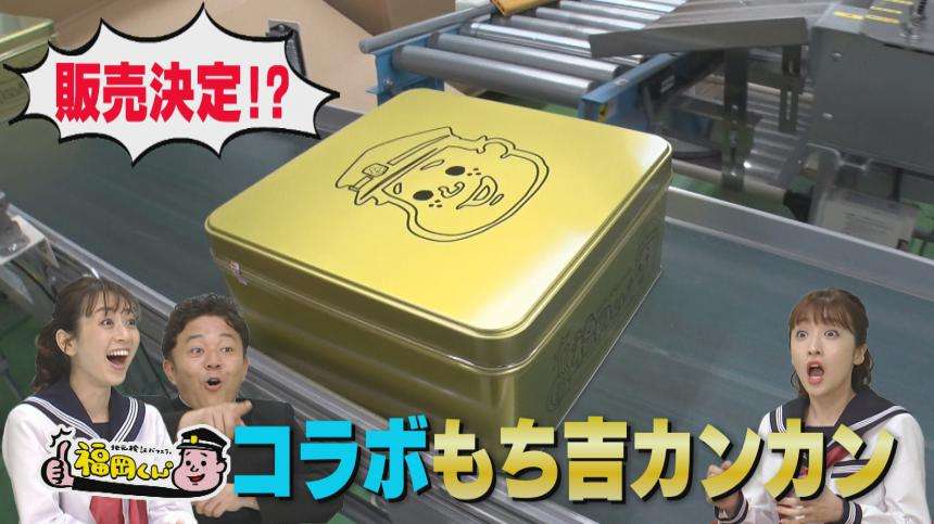 「いなりあげもち」に注目集まりトレンド入り きっかけは『ちいかわ』、メーカー「もち吉」絶叫