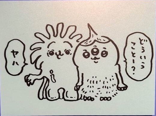 フッサフサな「毛量ちいかわ」ぬいぐるみ登場 → 一瞬で売り切れ 「ひどいよー」「誰が買えるん」とみんなちいかわ状態に