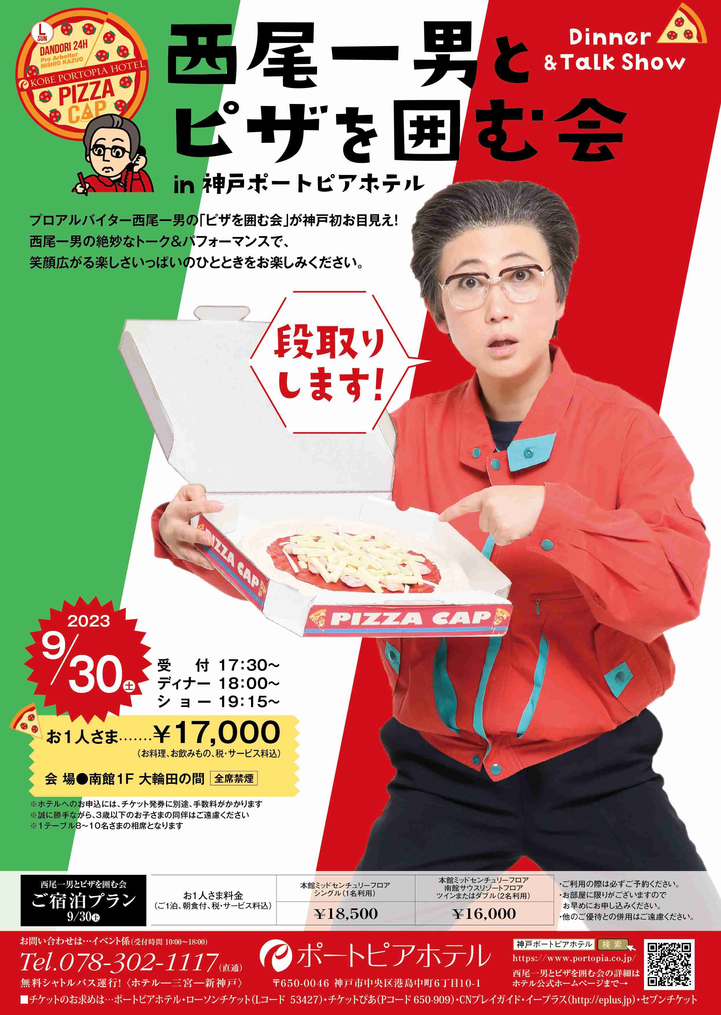 ディナーショーへ行ったことありますか?