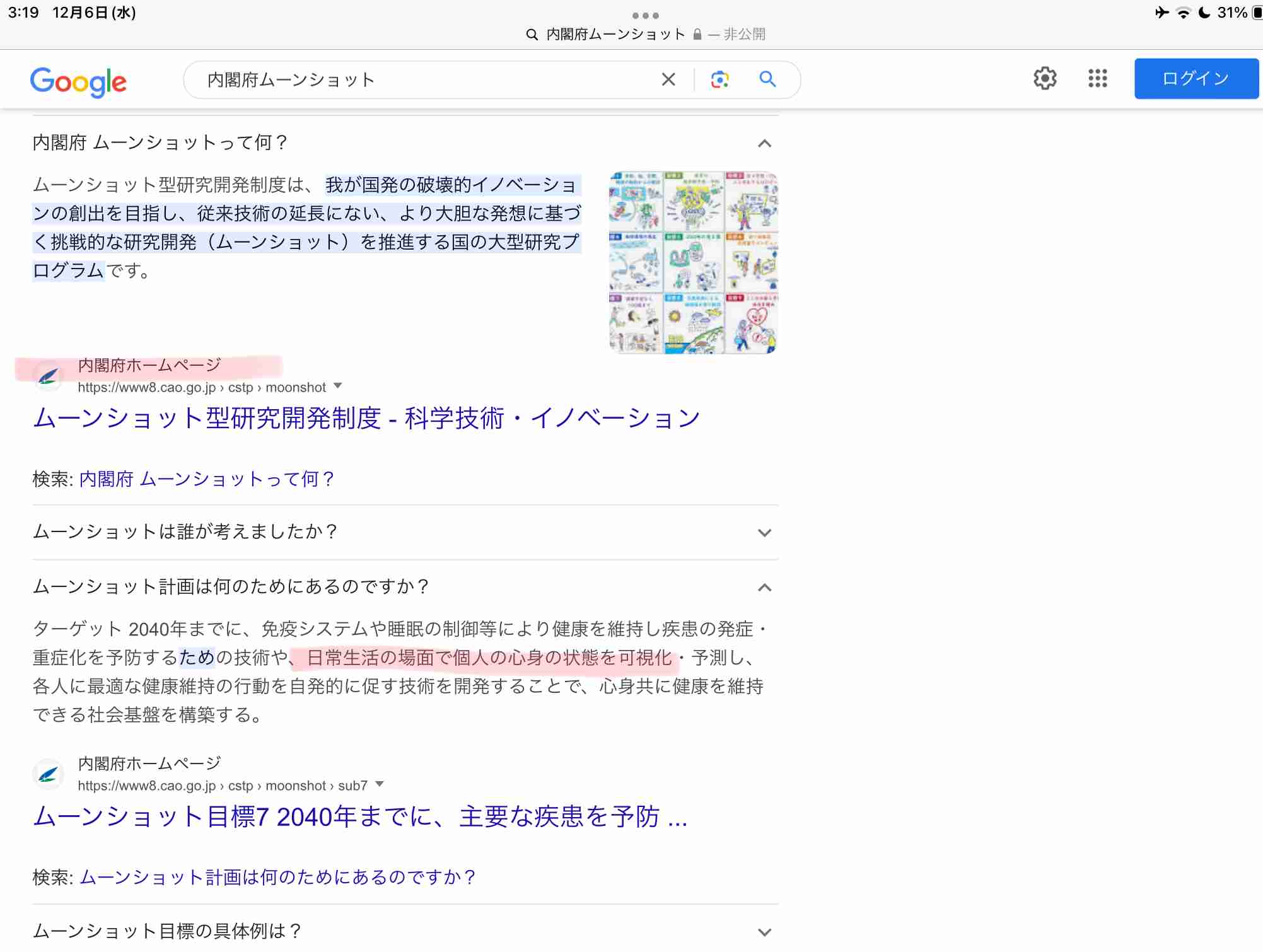 「なかなか目を覚まさない子がほとんどでバレないと…」昼寝中の女児の体を触ったか 元保育士の男(29)を逮捕 他の園児も被害にあった可能性 余罪を捜査 千葉県警