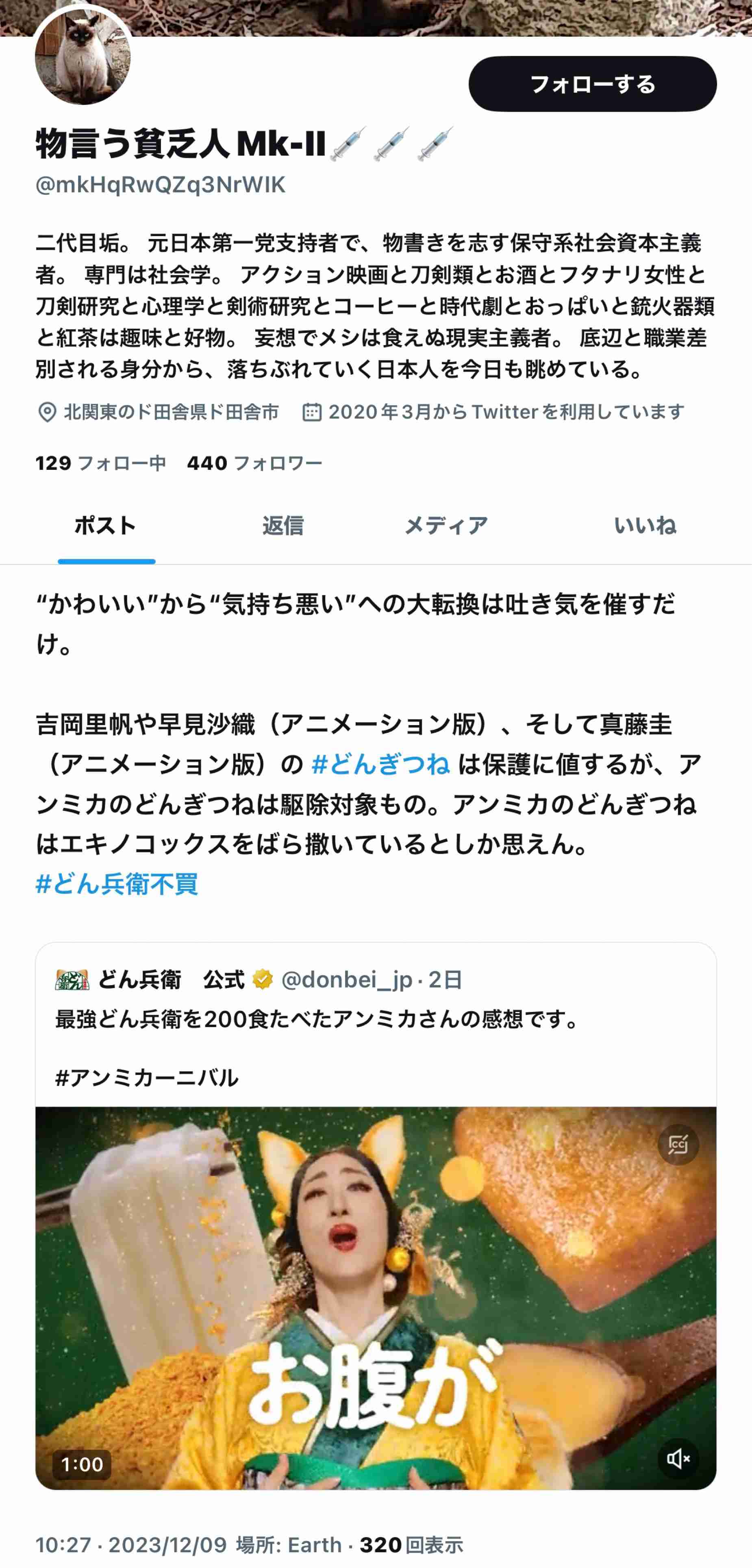 「どん兵衛」CMに登場したアンミカに賛否「前向きで好き」「購買意欲消えうせた」反響を日清食品に直撃