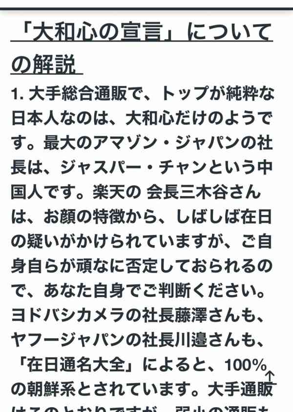 「どん兵衛」CMに登場したアンミカに賛否「前向きで好き」「購買意欲消えうせた」反響を日清食品に直撃