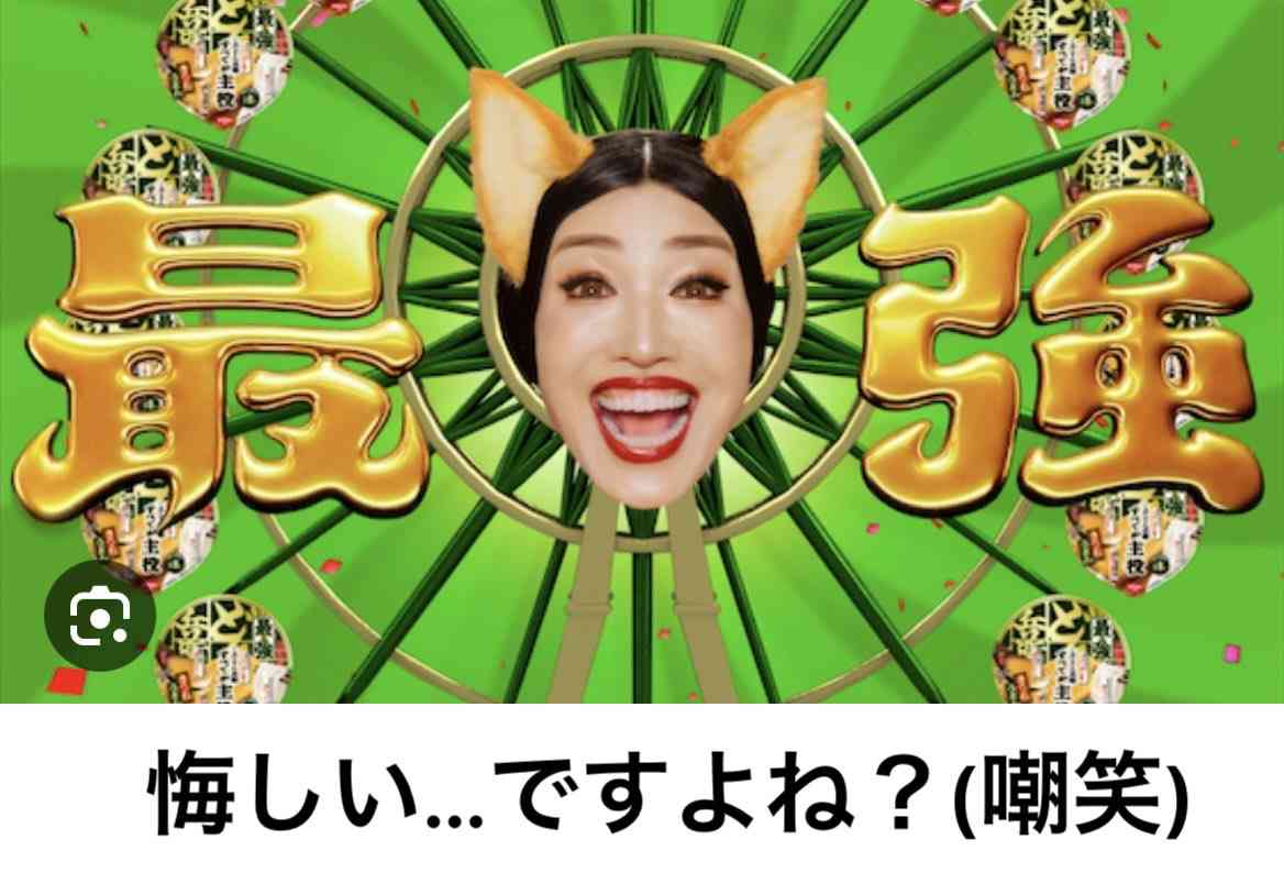 「どん兵衛」CMに登場したアンミカに賛否「前向きで好き」「購買意欲消えうせた」反響を日清食品に直撃