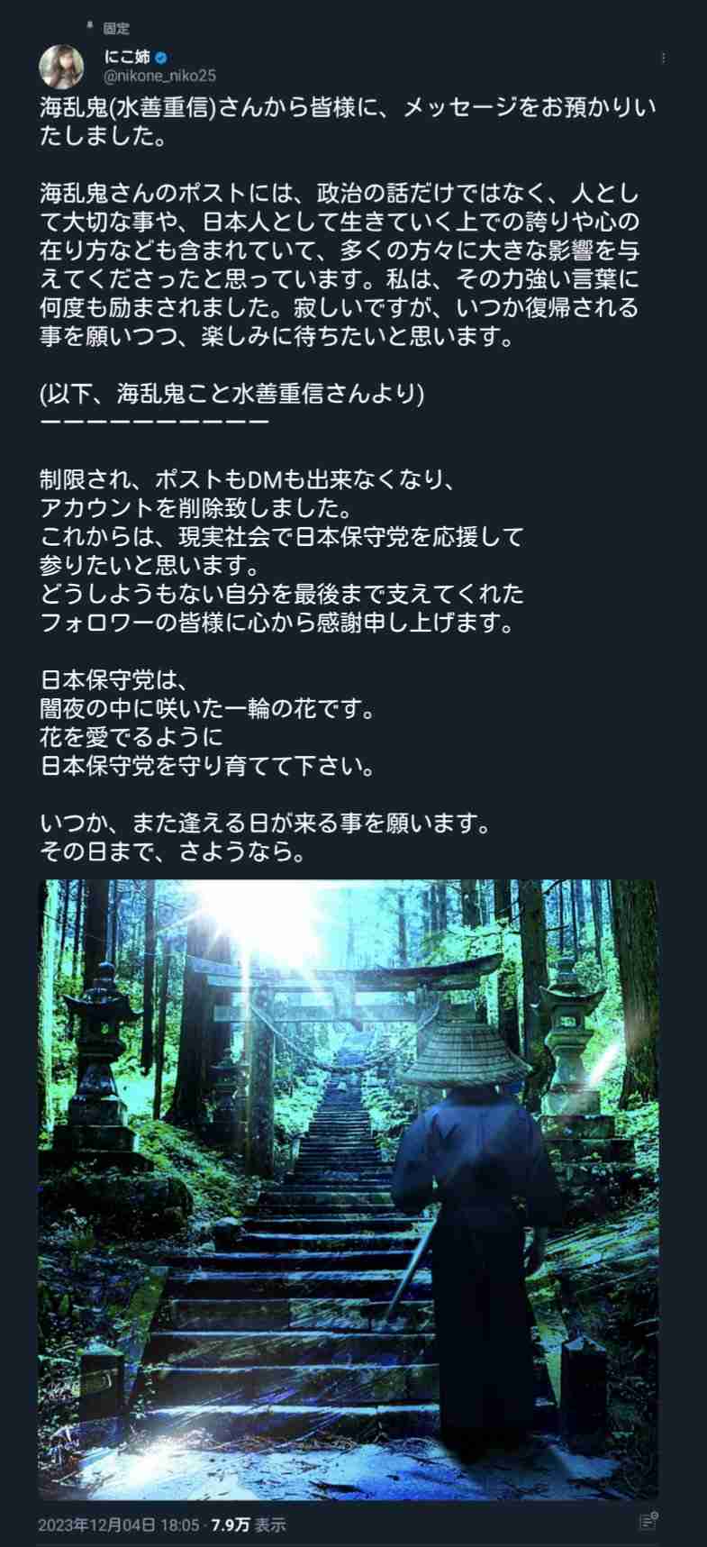 「どん兵衛」CMに登場したアンミカに賛否「前向きで好き」「購買意欲消えうせた」反響を日清食品に直撃