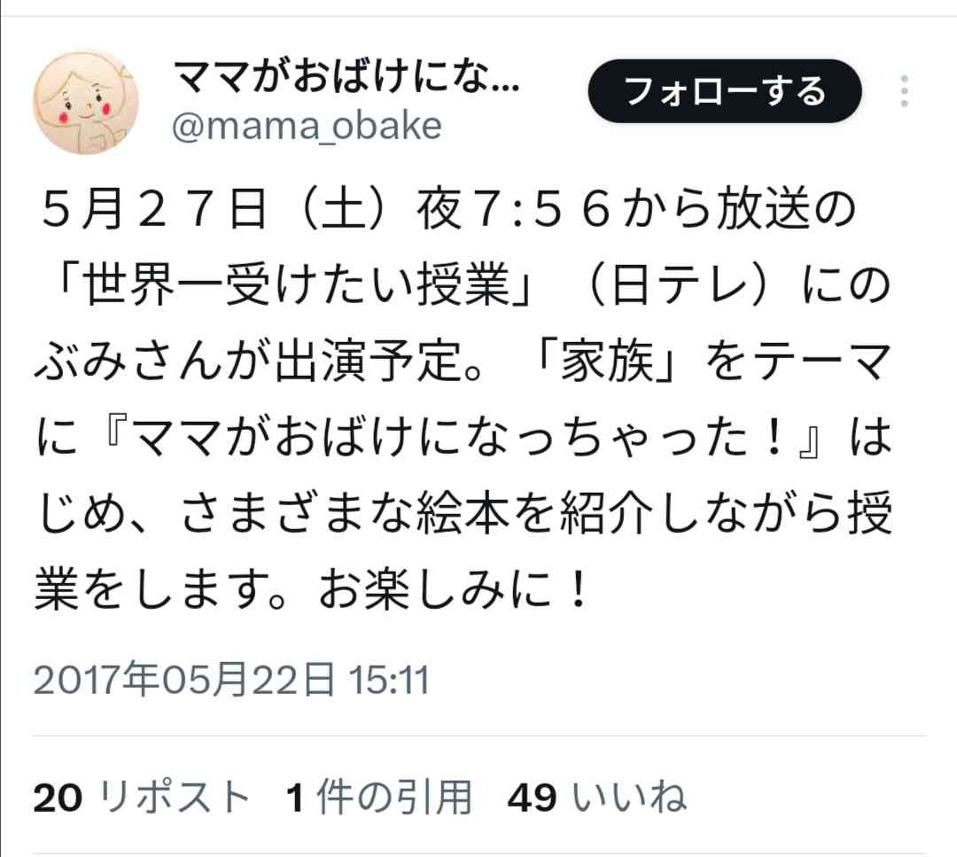 日テレ「世界一受けたい授業」来年3月で終了 ライバルが“台頭”「役目果たした」 19年半の歴史に幕