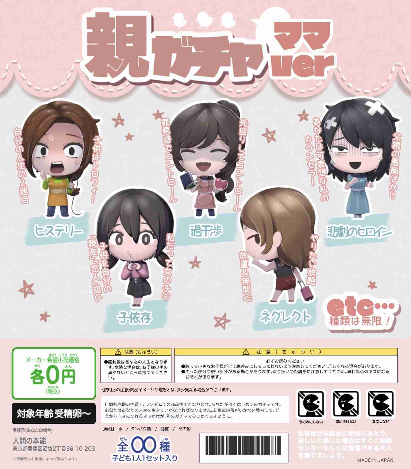 ショッピングモールにがちゃがちゃコーナー増えたとおもいませんか?