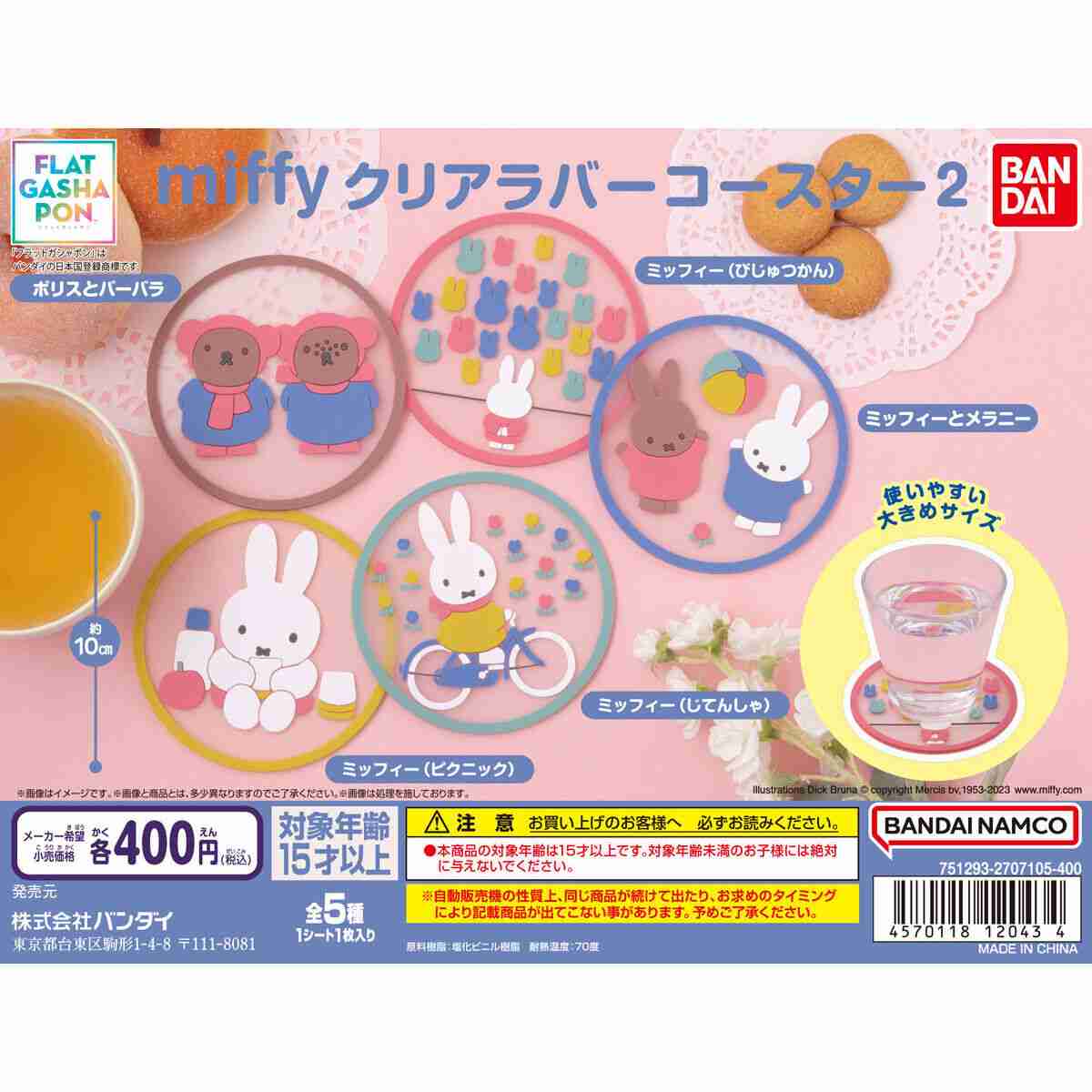 ショッピングモールにがちゃがちゃコーナー増えたとおもいませんか?