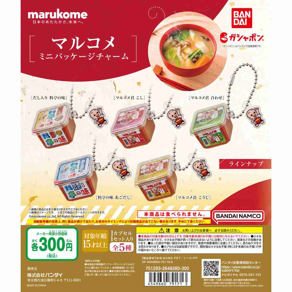 ショッピングモールにがちゃがちゃコーナー増えたとおもいませんか?