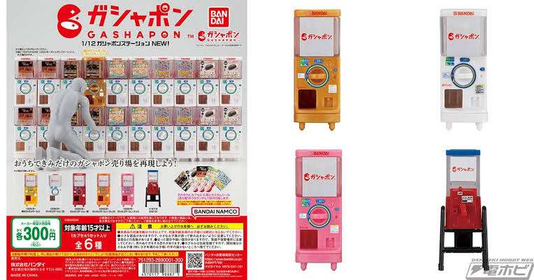 ショッピングモールにがちゃがちゃコーナー増えたとおもいませんか?
