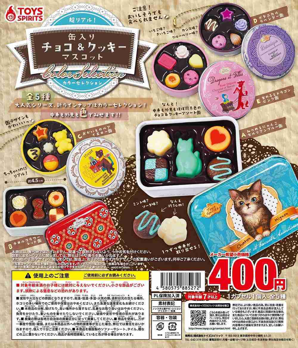 ショッピングモールにがちゃがちゃコーナー増えたとおもいませんか?