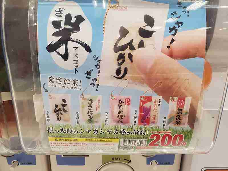 ショッピングモールにがちゃがちゃコーナー増えたとおもいませんか?