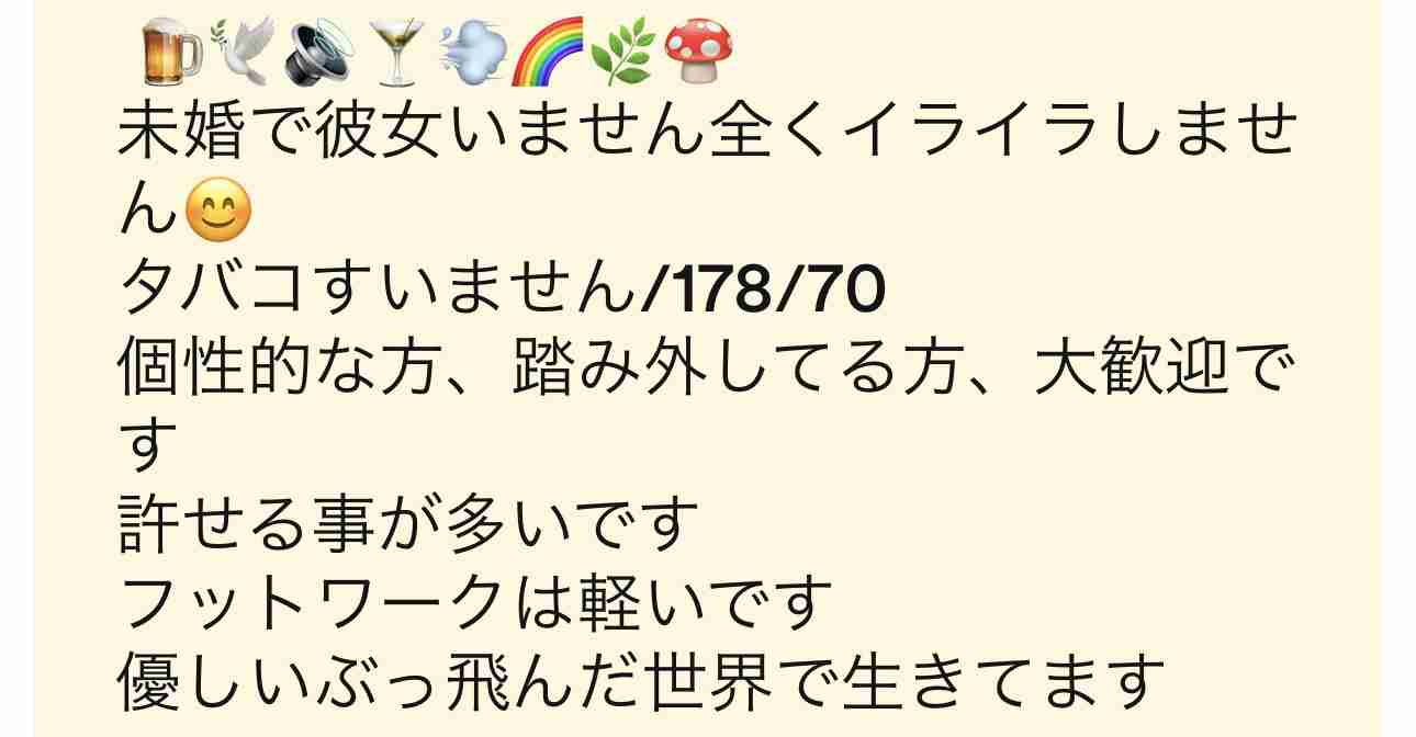 マッチングアプリ、婚活アプリで印象的だった出来事