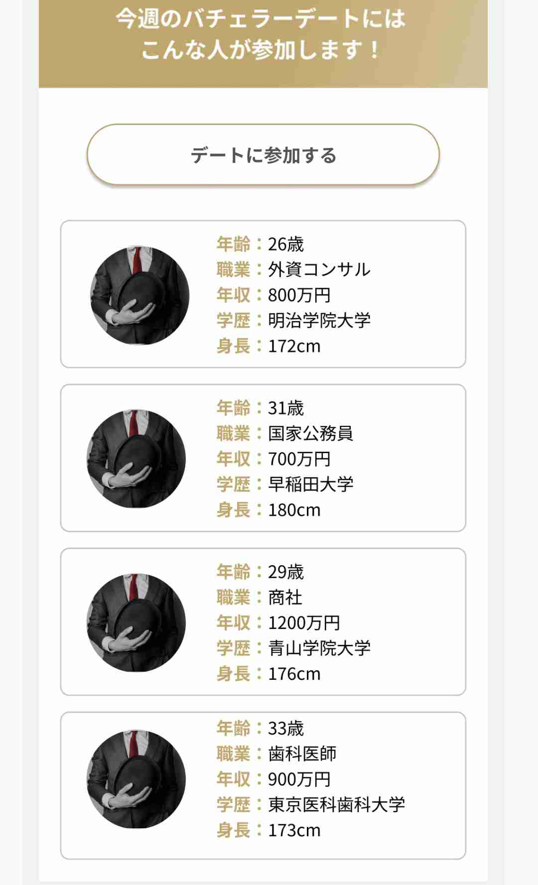 マッチングアプリ、婚活アプリで印象的だった出来事