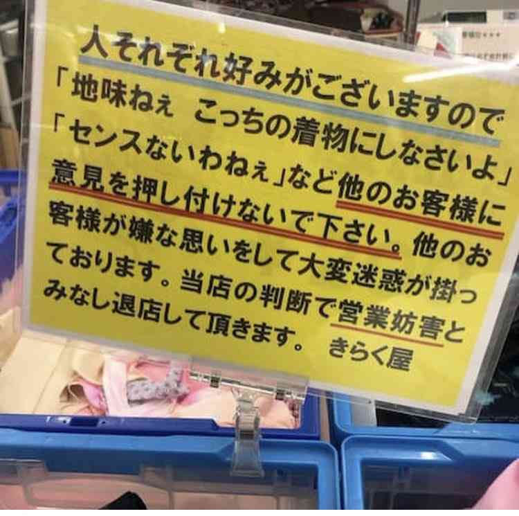 クソバイスしてくる人への対処法