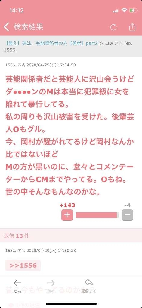 《参加女性が続々告発》「全裸の松本人志がいきなりキスしてきて…」「俺の子ども産めや!」1泊30万円の超高級ホテルで行われた「恐怖のゲーム」