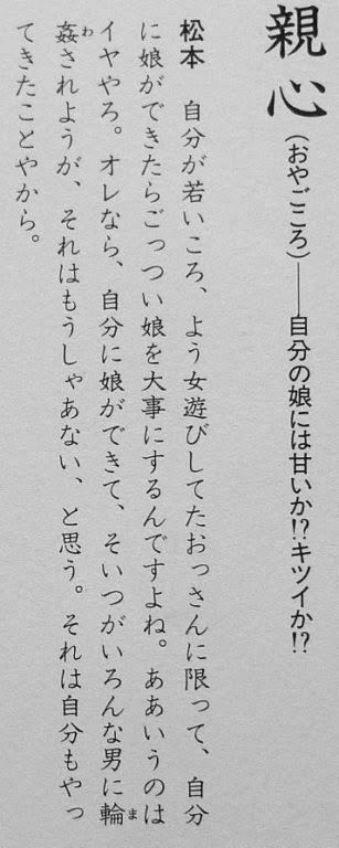 《参加女性が続々告発》「全裸の松本人志がいきなりキスしてきて…」「俺の子ども産めや！」1泊30万円の超高級ホテルで行われた「恐怖のゲーム」
