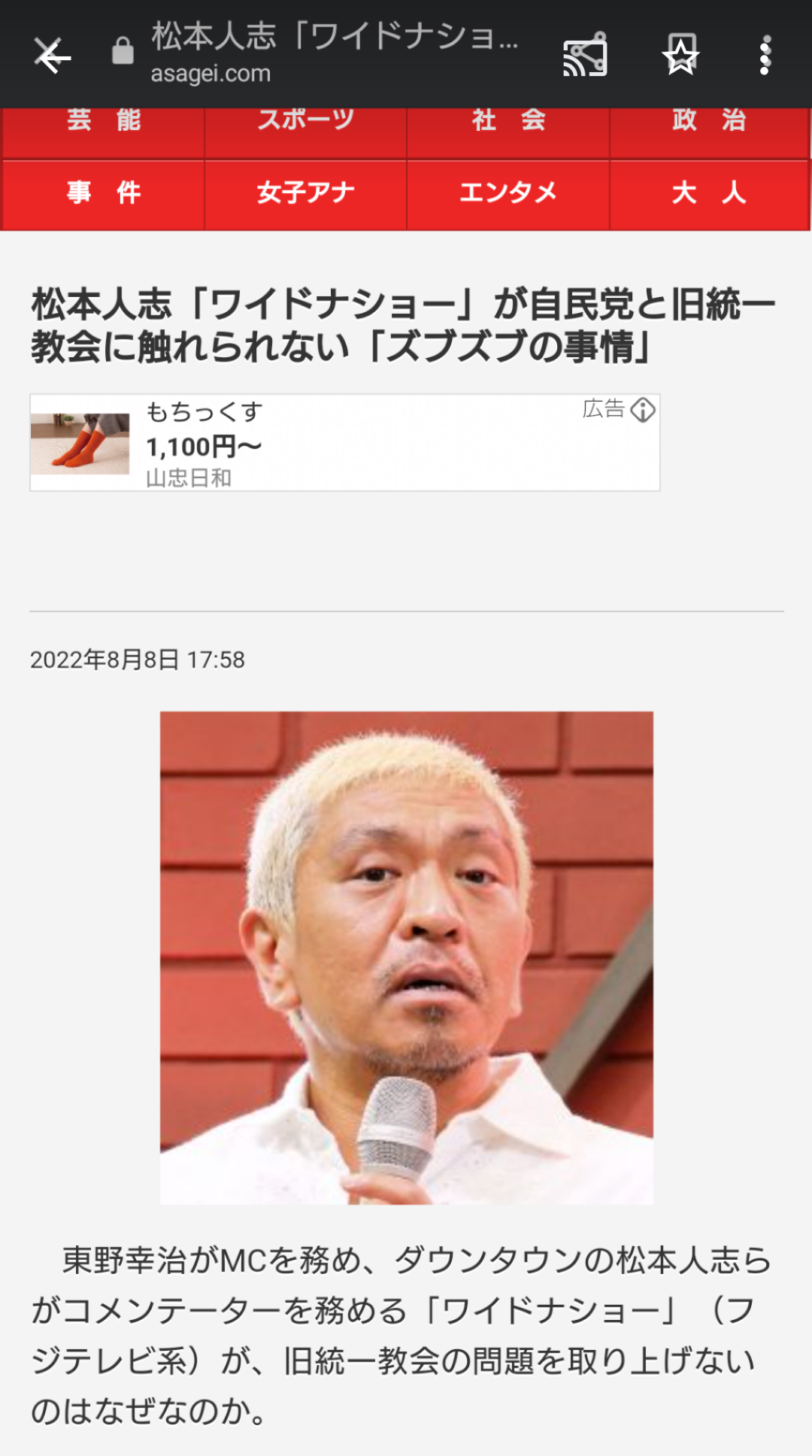 《参加女性が続々告発》「全裸の松本人志がいきなりキスしてきて…」「俺の子ども産めや!」1泊30万円の超高級ホテルで行われた「恐怖のゲーム」